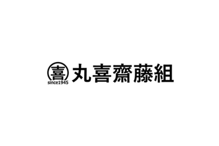 丸喜株式会社齋藤組のキャプチャ画像