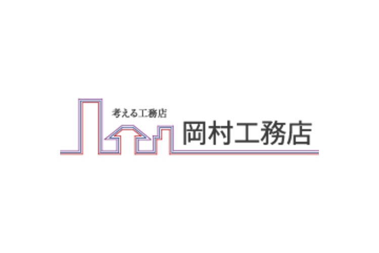 株式会社 岡村工務店のキャプチャ画像