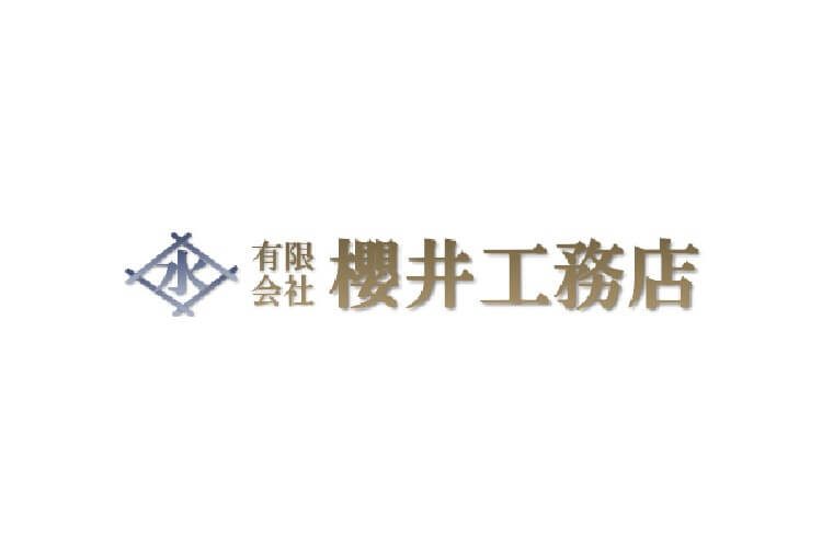 有限会社櫻井工務店のキャプチャ画像