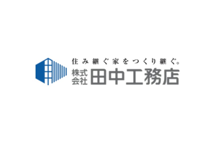株式会社 田中工務店のキャプチャ画像