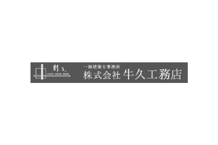 株式会社牛久工務店のキャプチャ画像