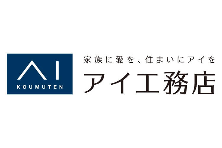 株式会社アイ工務店のキャプチャ画像