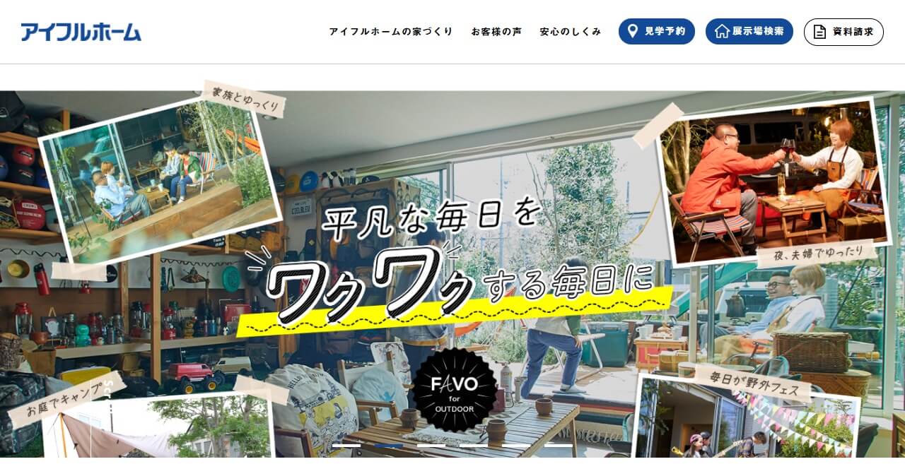アイフルホームのキャプチャ画像