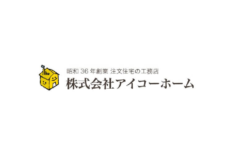 株式会社アイコーホームのキャプチャ画像