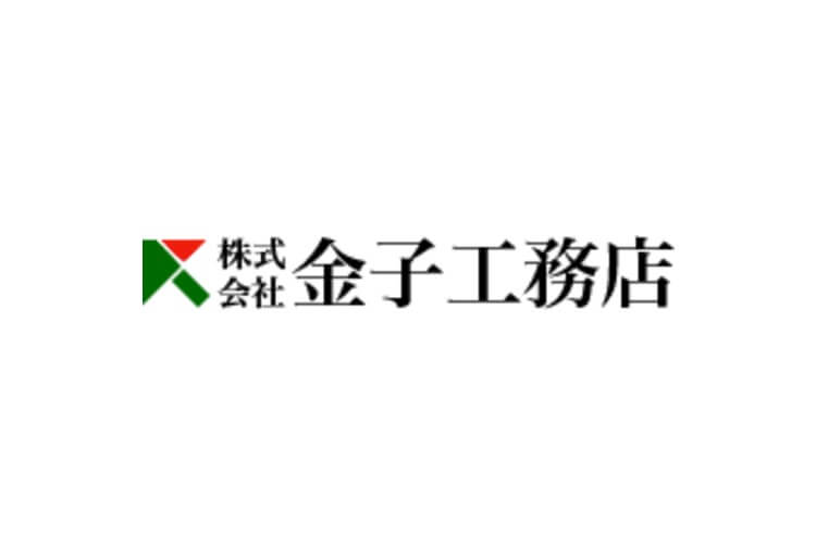 株式会社 金子工務店のキャプチャ画像