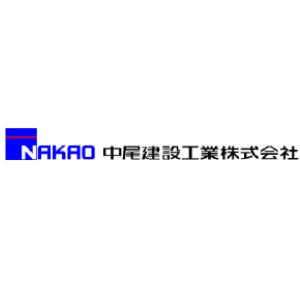 中尾建設工業株式会社のキャプチャ画像