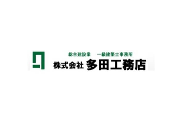 株式会社多田工務店のキャプチャ画像