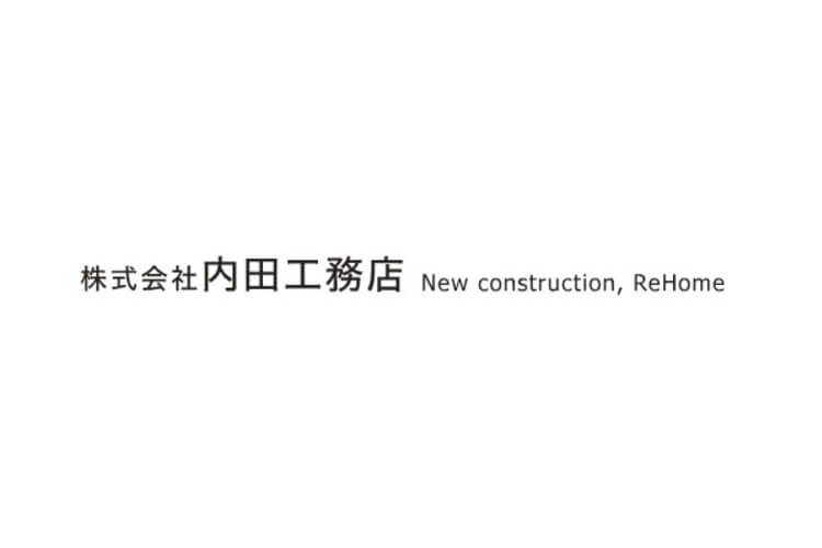 株式会社内田工務店のキャプチャ画像