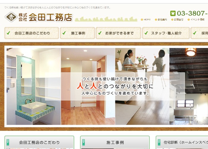 ●● (会社名)のキャプチャ画像