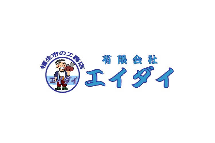 有限会社 エイダイのキャプチャ画像