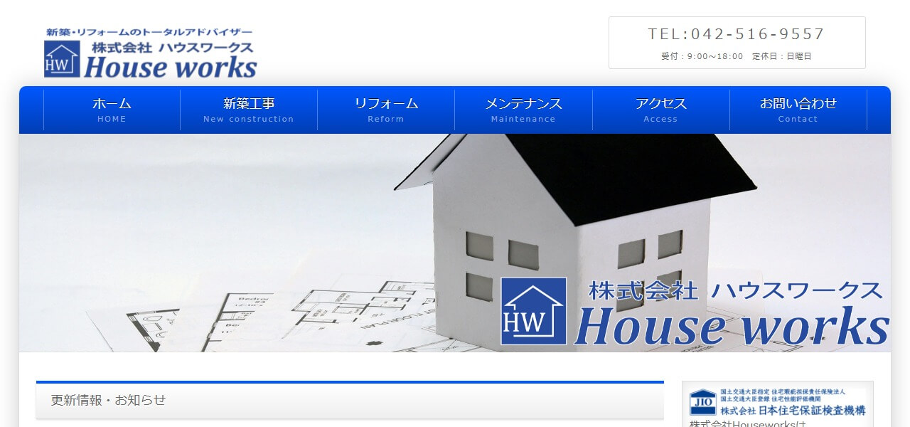 House worksのキャプチャ画像