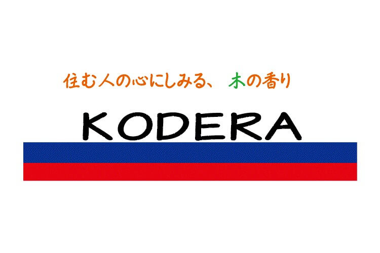 有限会社 小寺工務店のキャプチャ画像