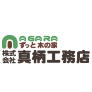 株式会社 真柄工務店のキャプチャ画像