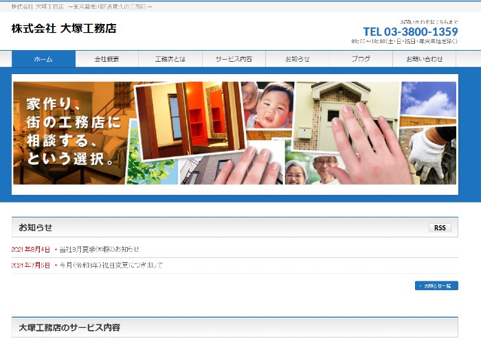 ●● (会社名)のキャプチャ画像