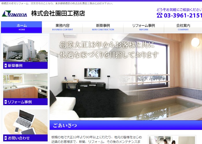 ●● (会社名)のキャプチャ画像