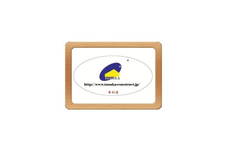 有限会社 田中工務店のキャプチャ画像