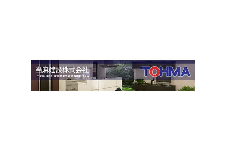 当麻建設株式会社のキャプチャ画像