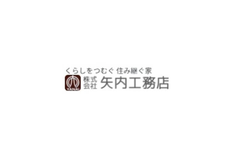 株式会社矢内工務店のキャプチャ画像