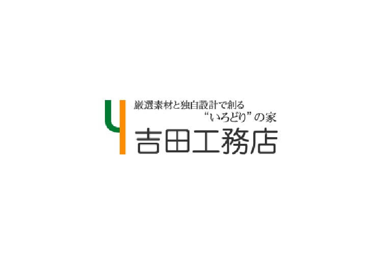 株式会社吉田工務店のキャプチャ画像