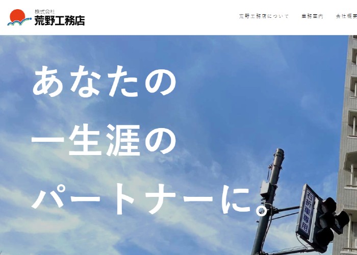 ●● (会社名）のキャプチャ画像