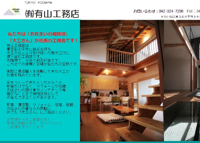 https://ouchipallet.com/wp-content/uploads/2021/09/ariyama.jpg