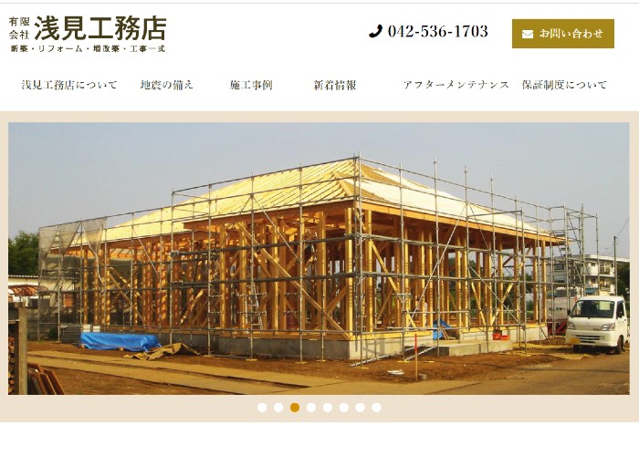 ●● (会社名）のキャプチャ画像