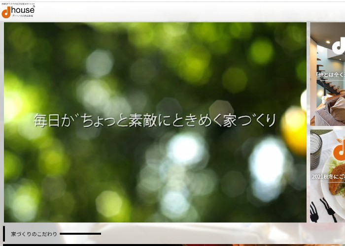 ●● (会社名）のキャプチャ画像