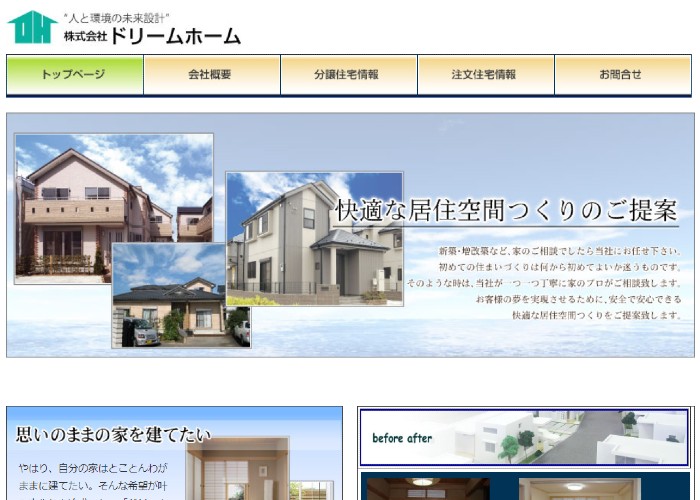 ●● (会社名）のキャプチャ画像