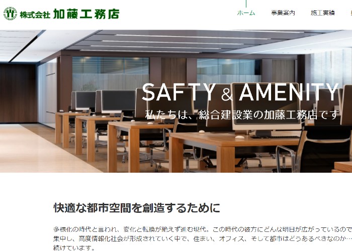 ●● (会社名）のキャプチャ画像