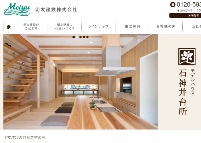 ●● (会社名)のキャプチャ画像