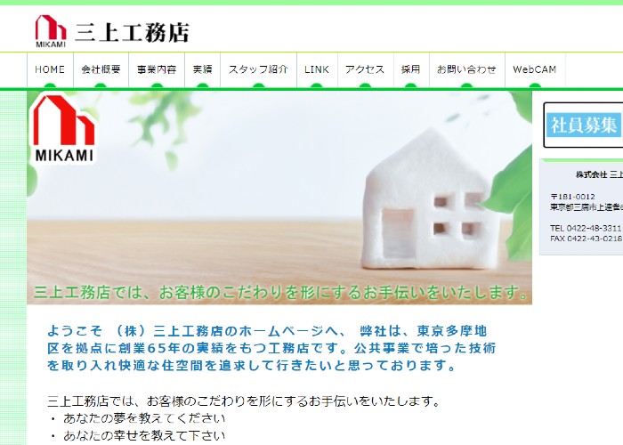 ●● (会社名）のキャプチャ画像