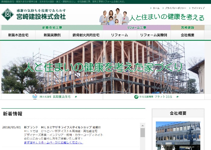 ●● (会社名）のキャプチャ画像