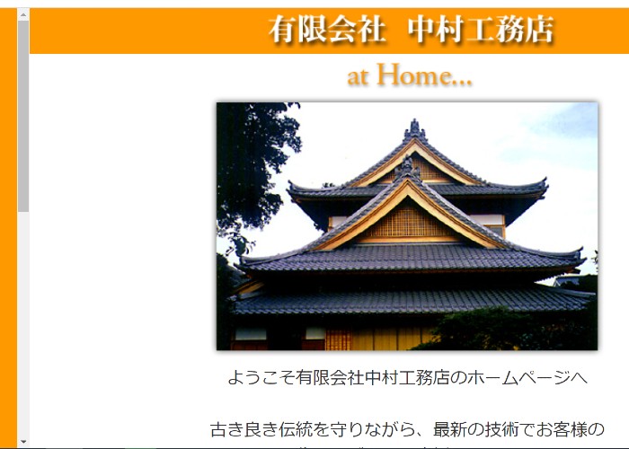 ●● (会社名）のキャプチャ画像