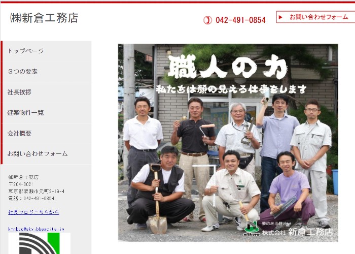 ●● (会社名）のキャプチャ画像
