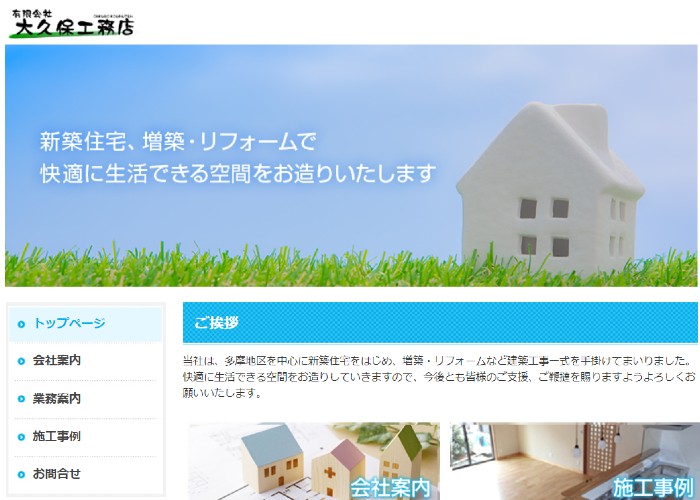 ●● (会社名）のキャプチャ画像