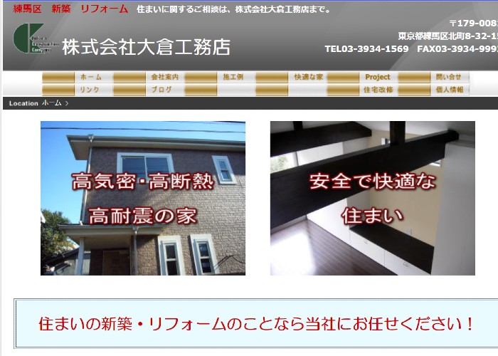 ●● (会社名)のキャプチャ画像