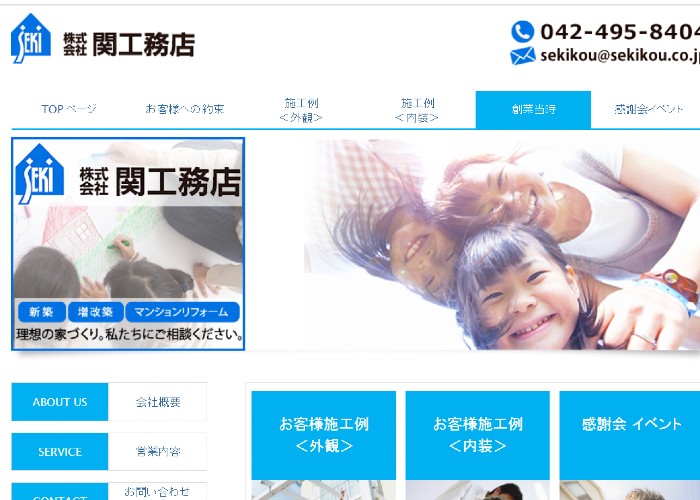 ●● (会社名）のキャプチャ画像
