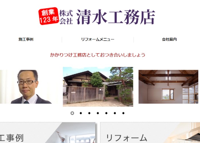 ●● (会社名）のキャプチャ画像
