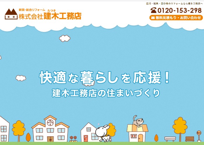 ●● (会社名）のキャプチャ画像