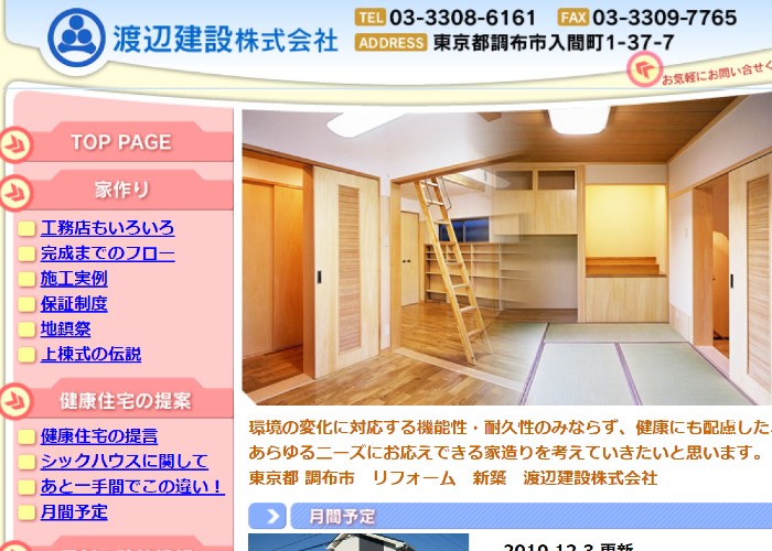 ●● (会社名）のキャプチャ画像