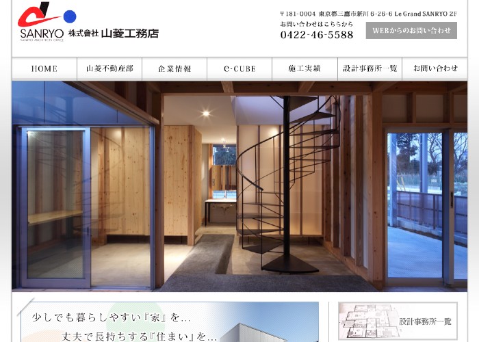 ●● (会社名）のキャプチャ画像
