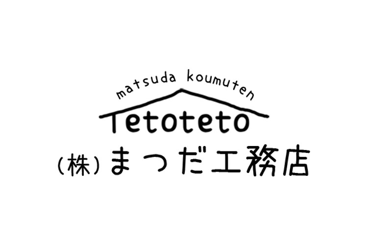 株式会社まつだ工務店のキャプチャ画像