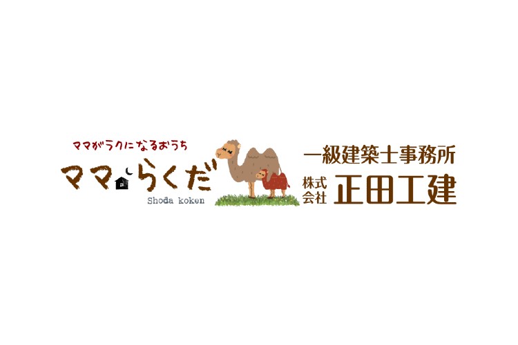一級建築士事務所 株式会社正田工建のキャプチャ画像