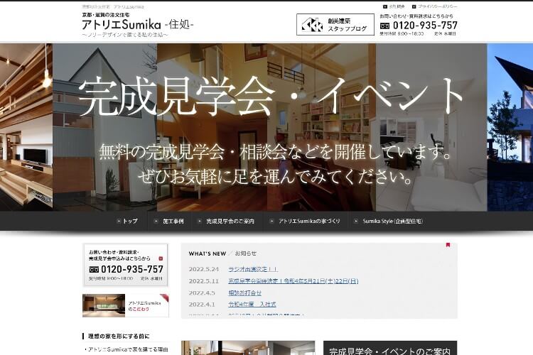 （株）創美建築企画のキャプチャ画像