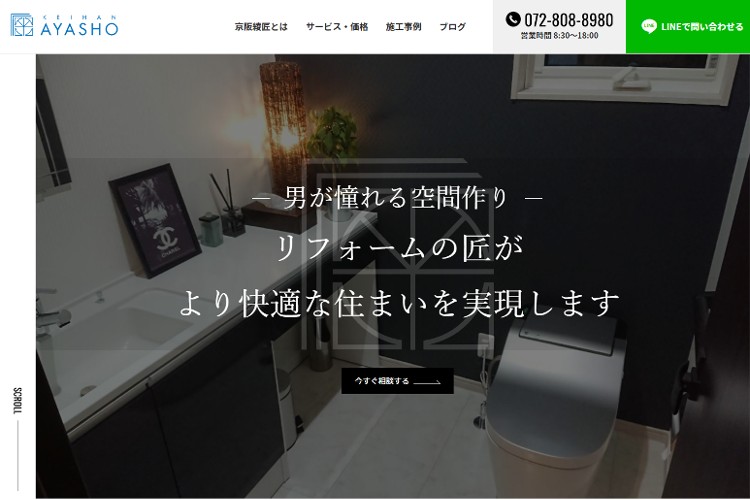 京阪綾匠株式会社のキャプチャ画像
