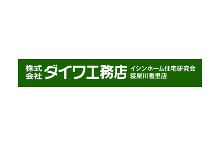 株式会社 ダイワ工務店のキャプチャ画像