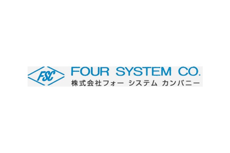 株式会社フォーシステムカンパニーのキャプチャ画像