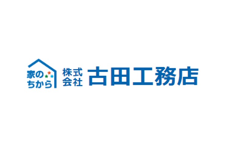株式会社 古田工務店のキャプチャ画像
