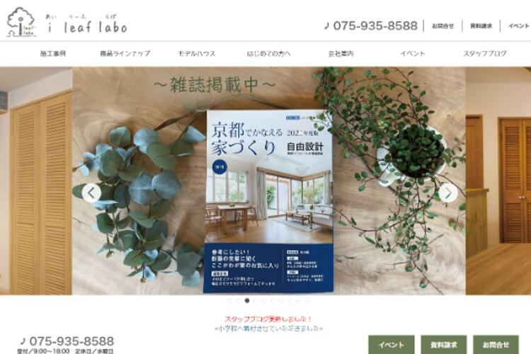 株式会社ハウスサポートのキャプチャ画像