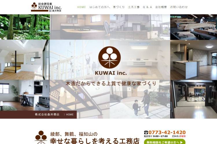 （株）桑井商店のキャプチャ画像